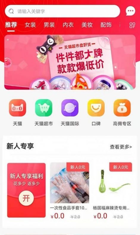 省钱鱼软件官方app图片1