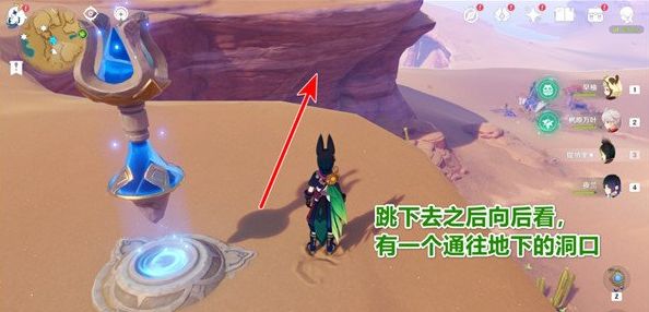 原神无相之草怎么走   3.2版无相之草位置大全[多图]图片2