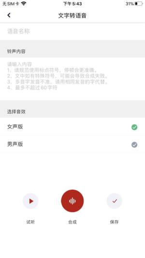 大洪门铃app图3