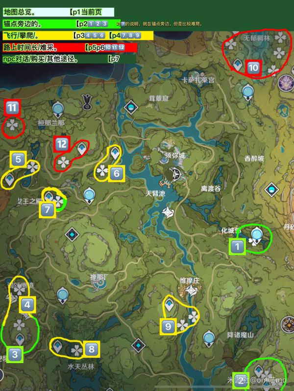 原神劫波莲采集路线一览   3.2草神突破材料74个劫波莲采集分布图[多图]