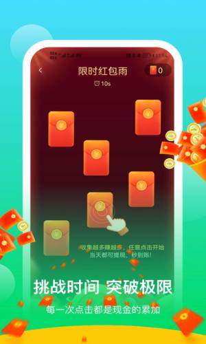 阳光乐步app最新版下载图片1