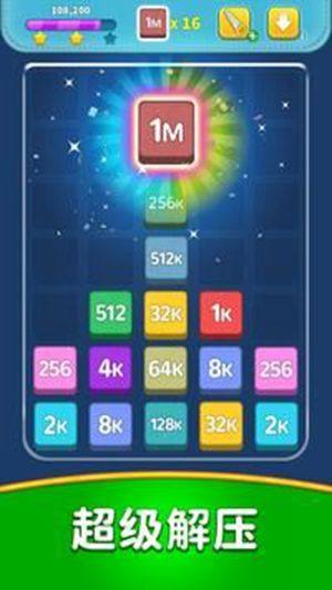 合并数字谜题狂热游戏官方最新版(Merge Number Puzzle Mania)图片1