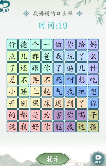 汉字大乐斗游戏图2