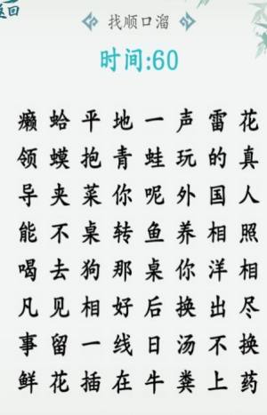 汉字大乐斗游戏图3