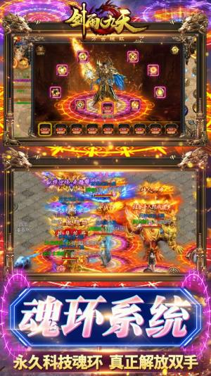 剑雨九天GM科技魂环手游最新官方版图片1