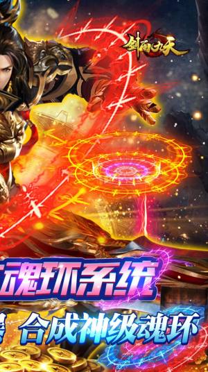 剑雨九天GM科技魂环手游最新官方版图片2