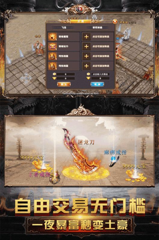 天痕传奇合击传奇游戏图1