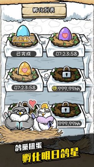 我是鸽手咕咕咕免广告下载最新版图片1