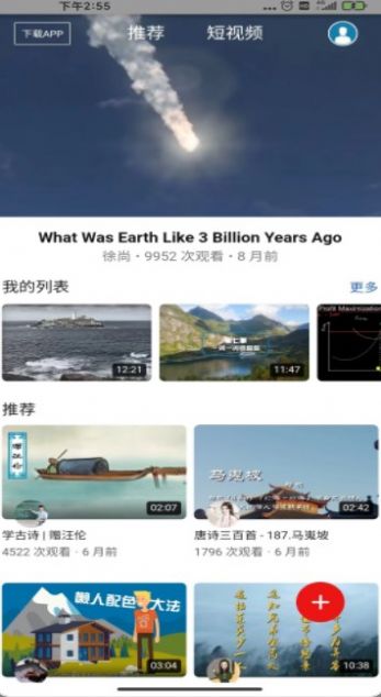 哔邻app图1