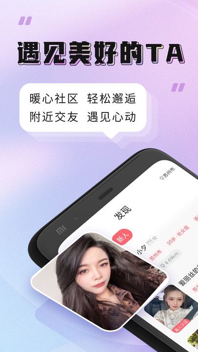 聚缘公馆app图2