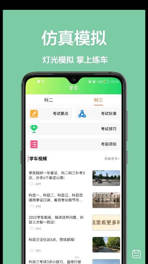 宝典练习题app图1