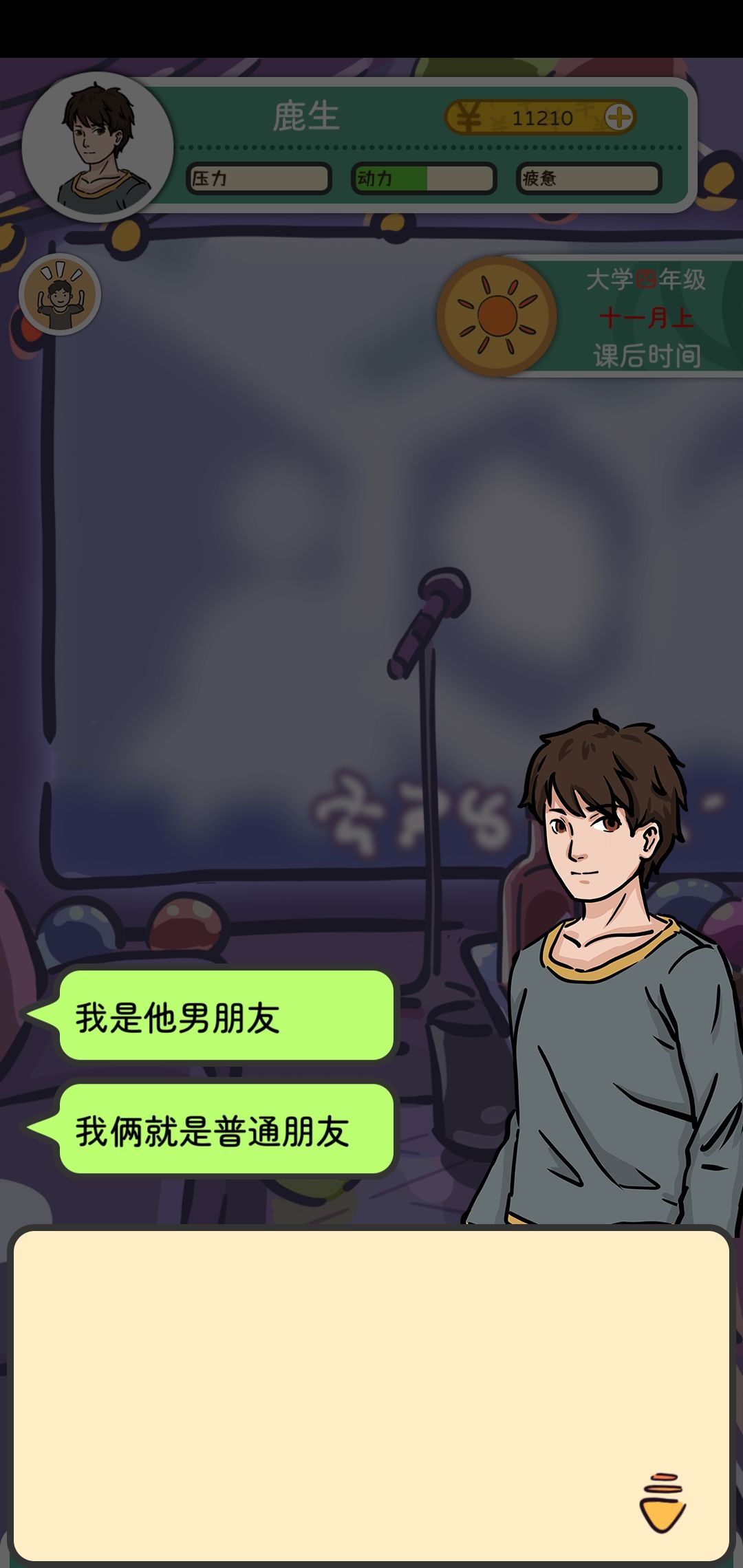 我和我的大学游戏攻略大全    全结局图文通关流程一览[多图]