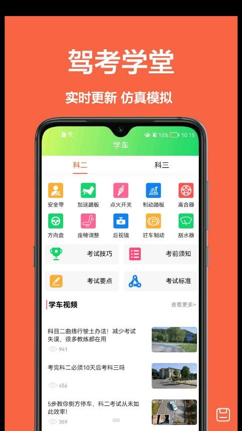 宝典练习题app图2