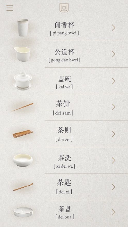 食茶app图2