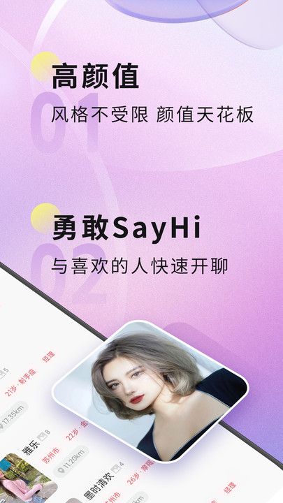 聚缘公馆app图3