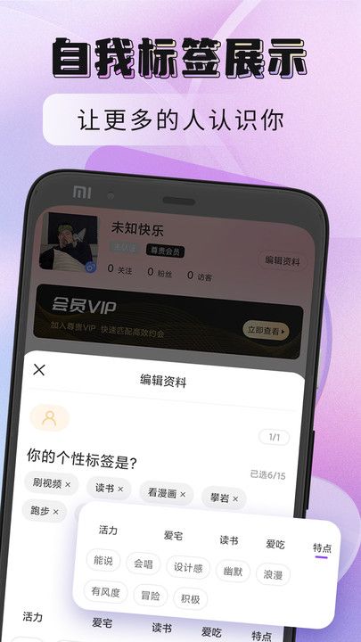 聚缘公馆交友app最新版下载图片1