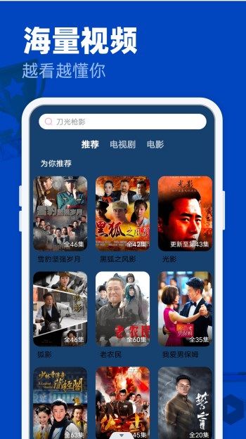 freeok 追剧也很卷app图2