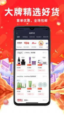 觅返购物app手机版图片1