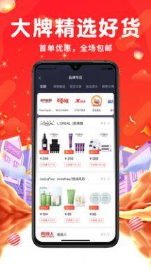 觅返购物app手机版图片1