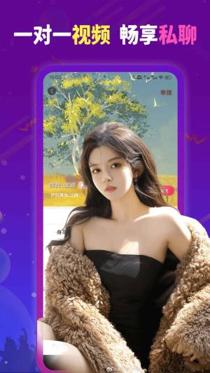 魅夜视频聊天app官方图片1