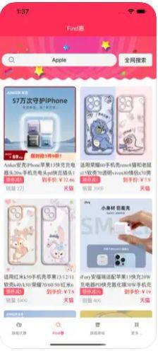 潮选优品app图2