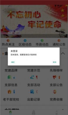 广西老干部app图3