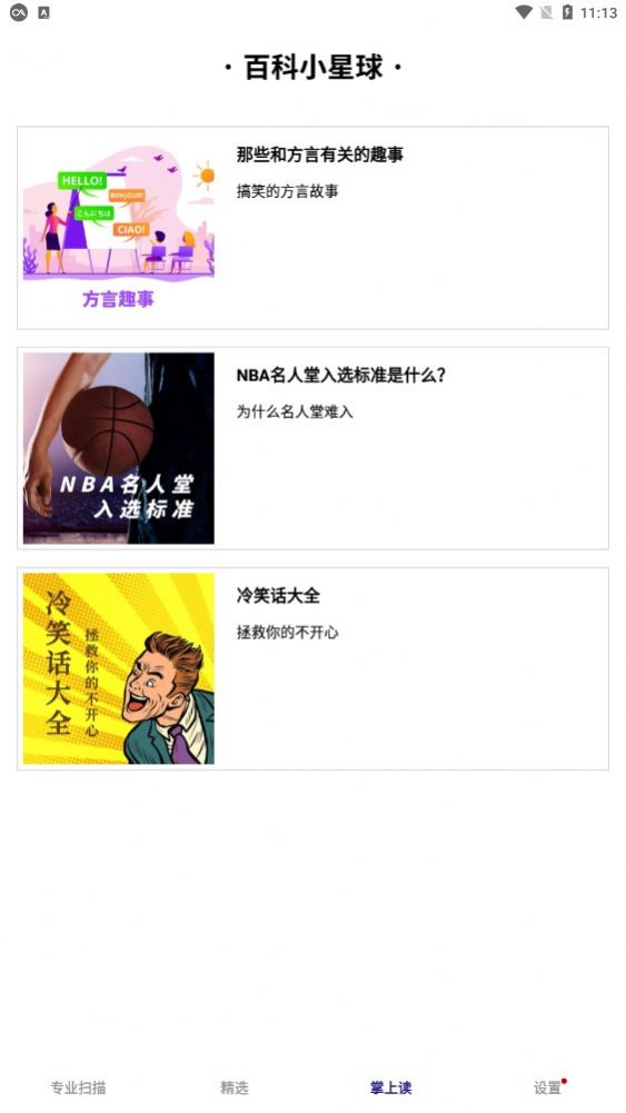 文档扫描大师app图4