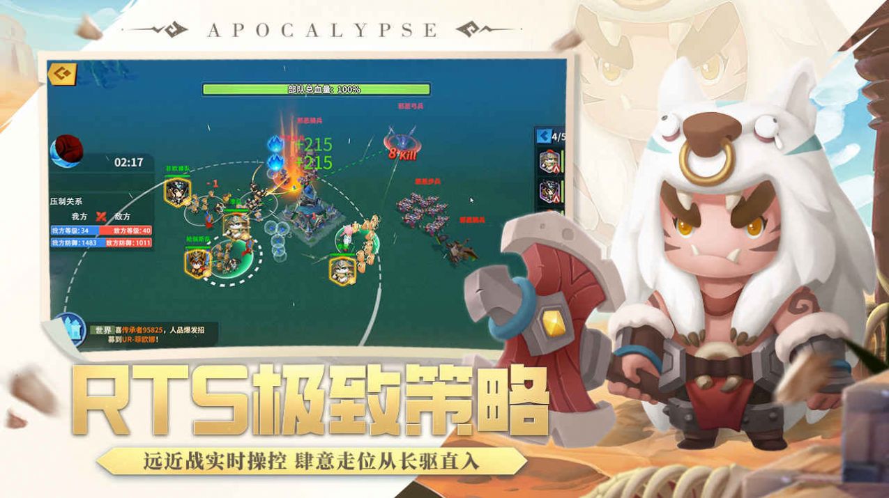 代号天启手游图3