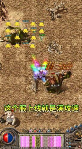 传奇攻速版手游下载官方最新版图片1