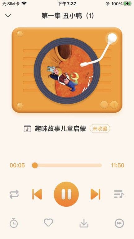 神灯讲故事app图2