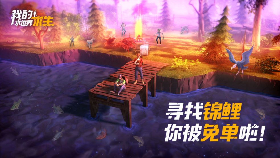 我的水世界求生能联机吗   手机版联机功能介绍[多图]