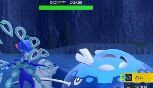 宝可梦朱紫伪龙宝主二阶段在哪里去了   伪龙宝主二阶段位置以及打法攻略[多图]