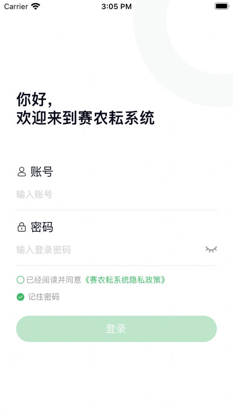 赛农耘app安卓版下载图片1