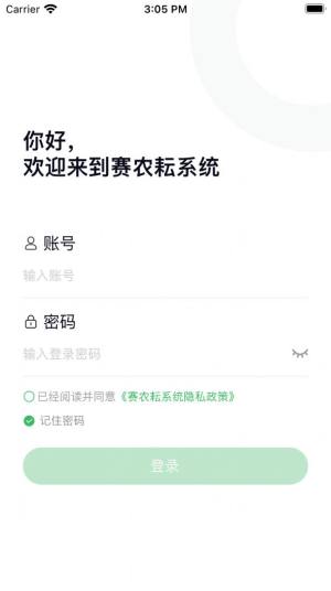 赛农耘app安卓版下载图片1