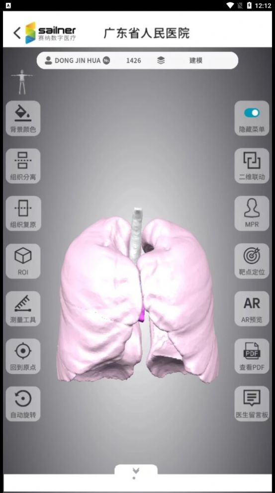 赛纳数字医疗app图2