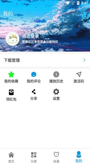 日剧天堂app图2