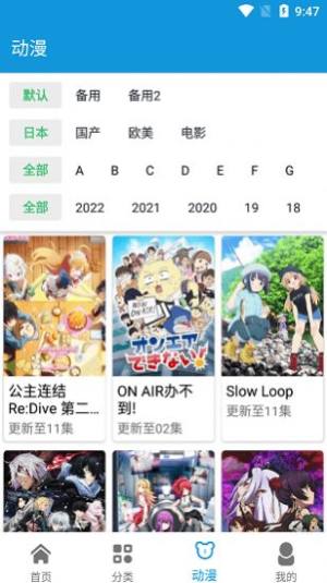 日剧天堂app官方版图片1