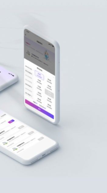 杭州亚运行app图2