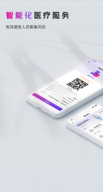 杭州亚运行app图3