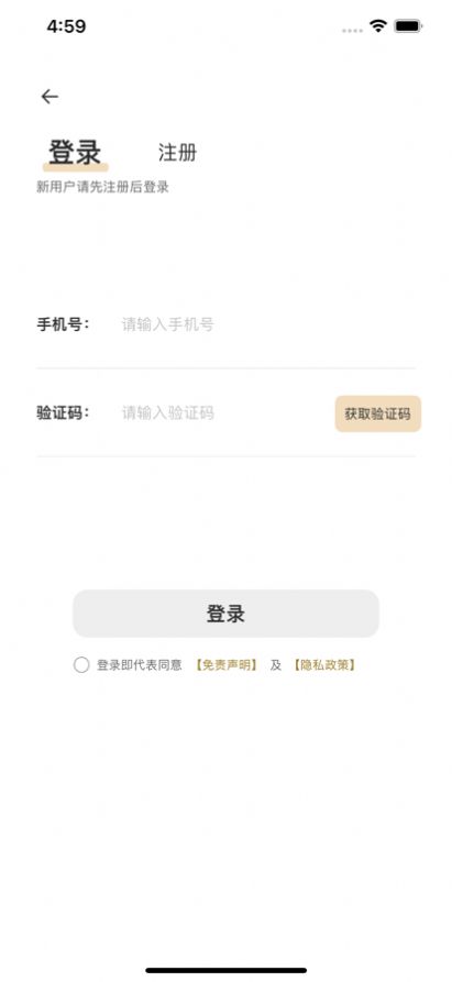 中福堂app图2