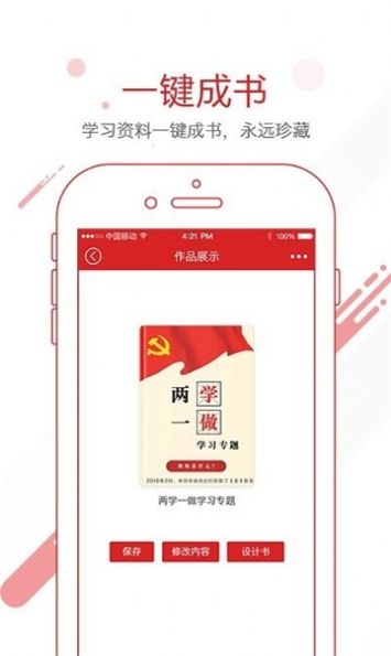 中汽党建测试app图3