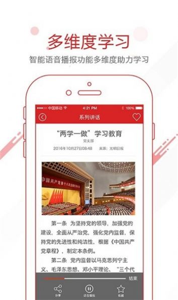 中汽党建测试app官方图片1
