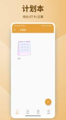 彩虹笔记电子商务系统app图1
