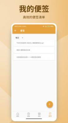 彩虹笔记电子商务系统app图2