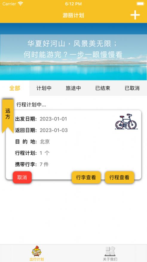 游丽山河记app图2