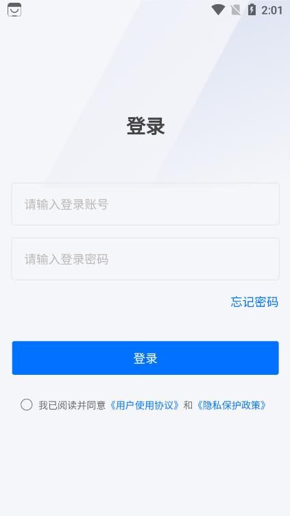 安建云项目经理端app图2