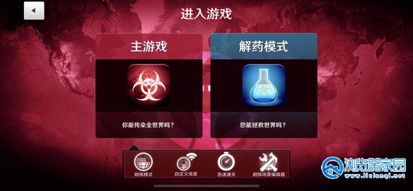 plague lnc内置菜单汉化版-plague lnc中文最新版下载-plague lnc手机版下载