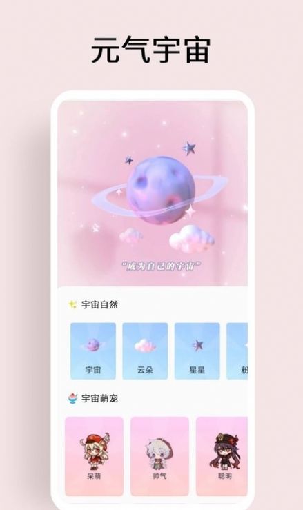 超级元宇宙app图1