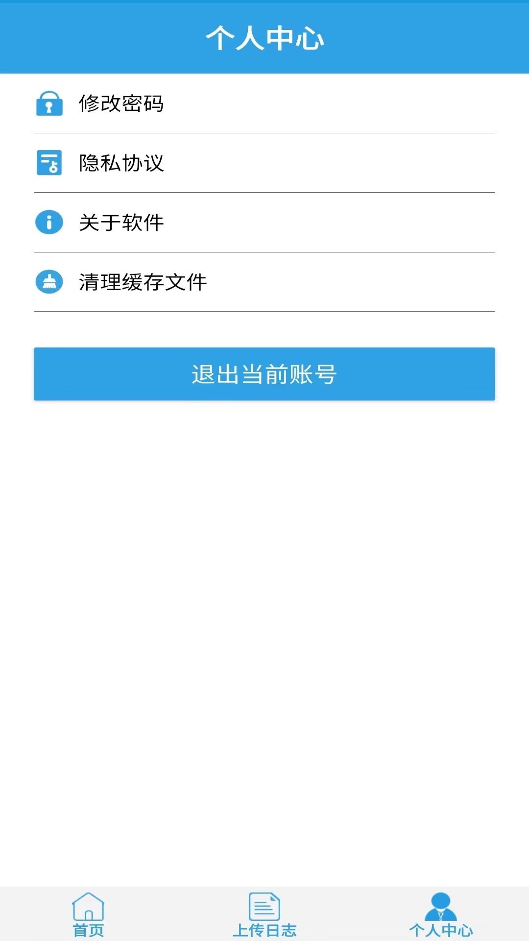 励元UPL经销渠道系统管理app图1