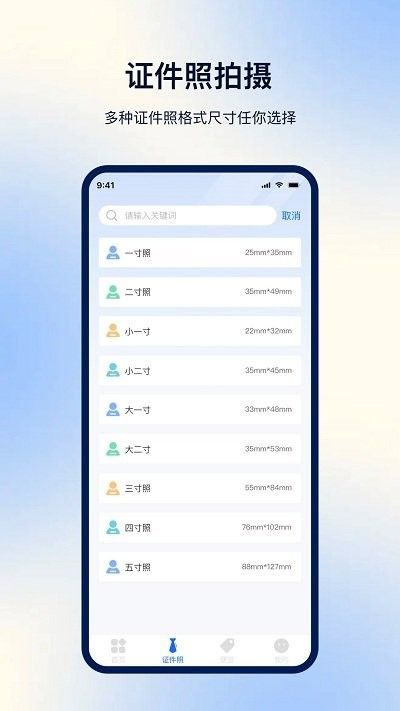 一键扫描ocr手机版app图片1